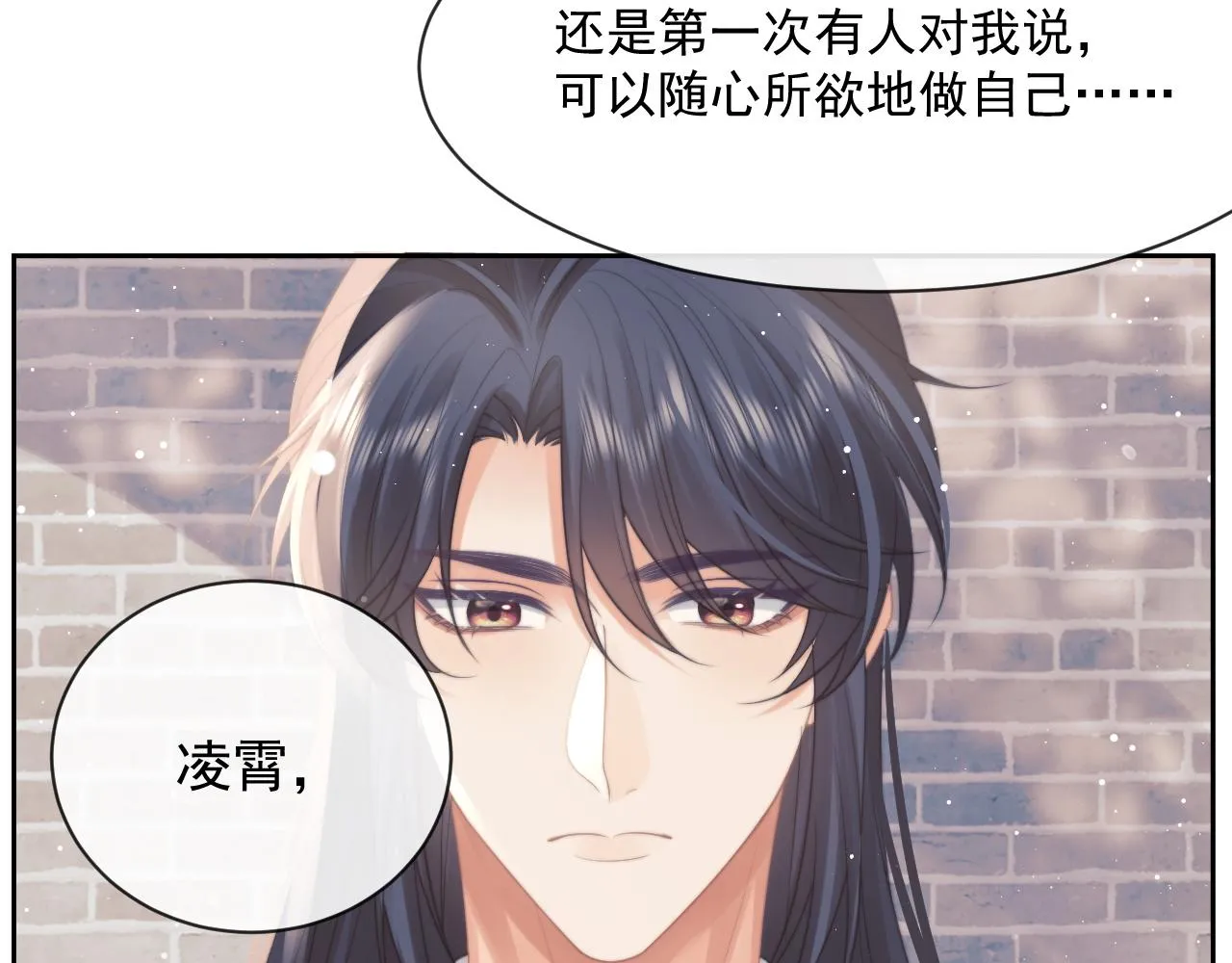 第52话 主动的师尊 第47页