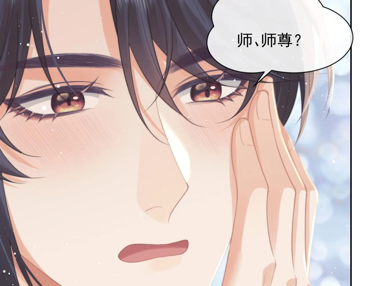 第52话 主动的师尊 第51页