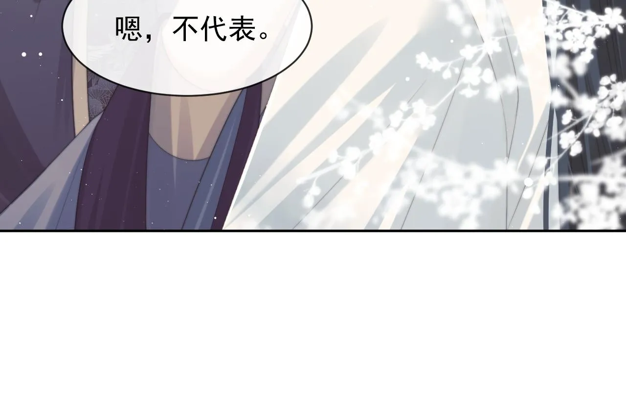 第52话 主动的师尊 第56页