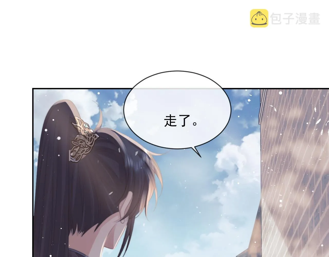 第52话 主动的师尊 第57页