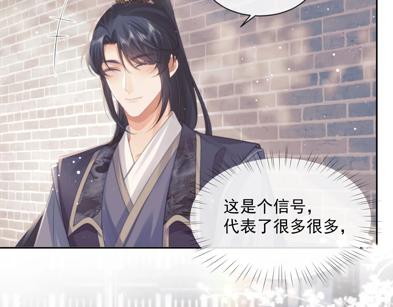 第52话 主动的师尊 第60页
