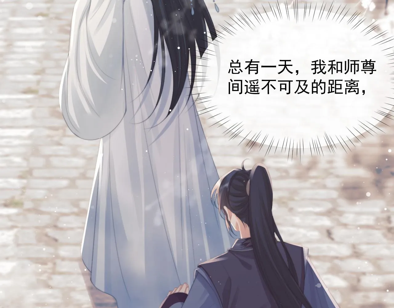 第52话 主动的师尊 第62页