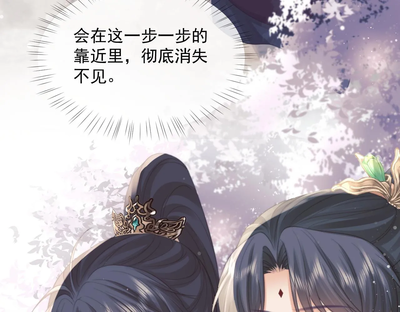 第52话 主动的师尊 第64页