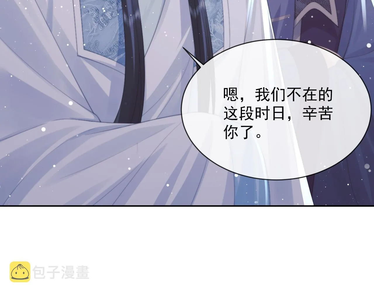 第52话 主动的师尊 第73页