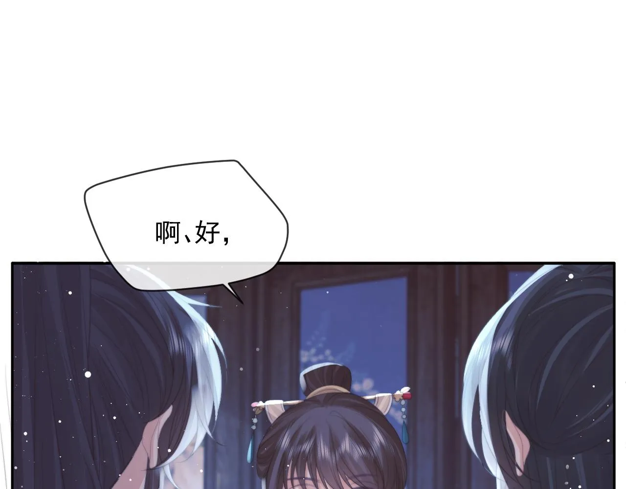 第52话 主动的师尊 第78页