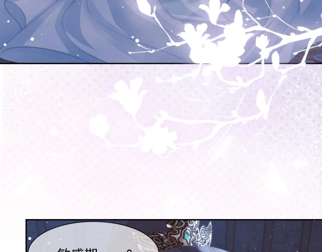 第52话 主动的师尊 第85页