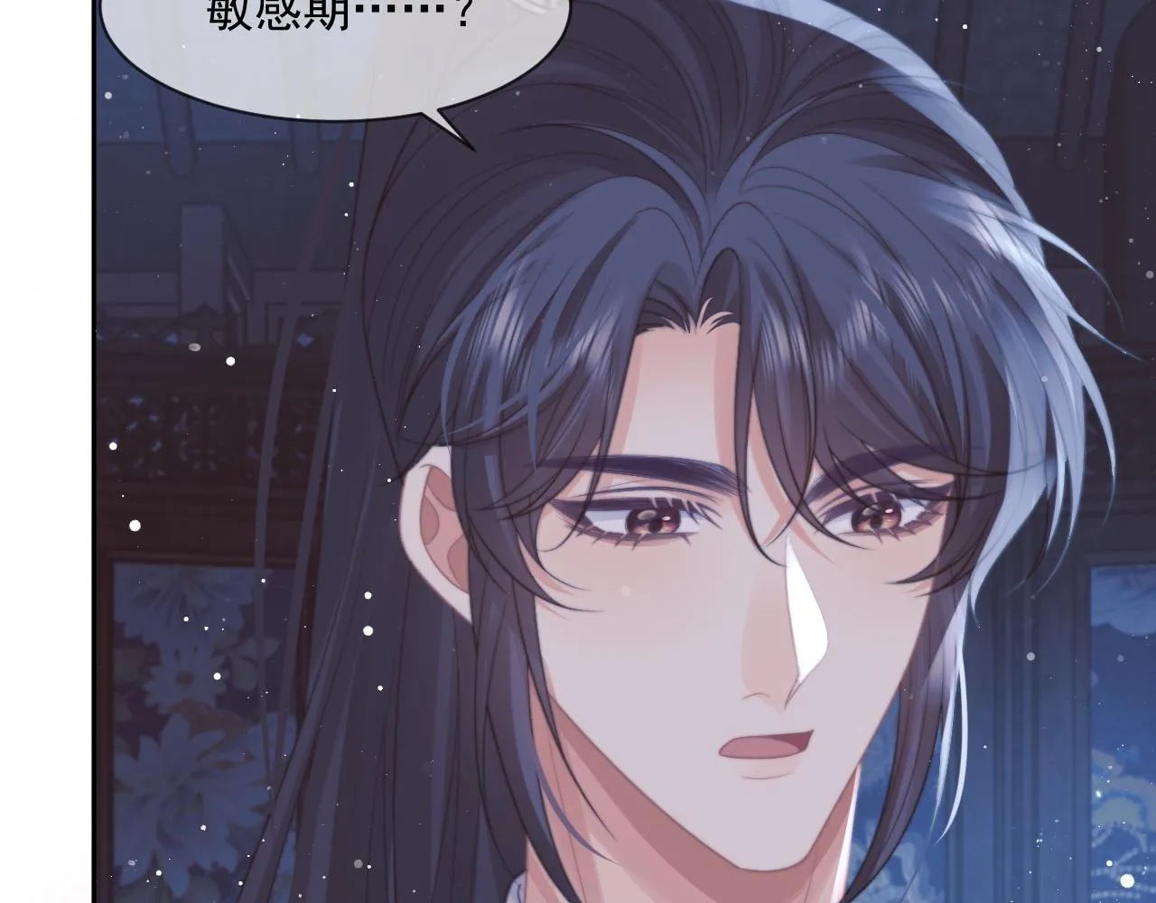 第52话 主动的师尊 第86页
