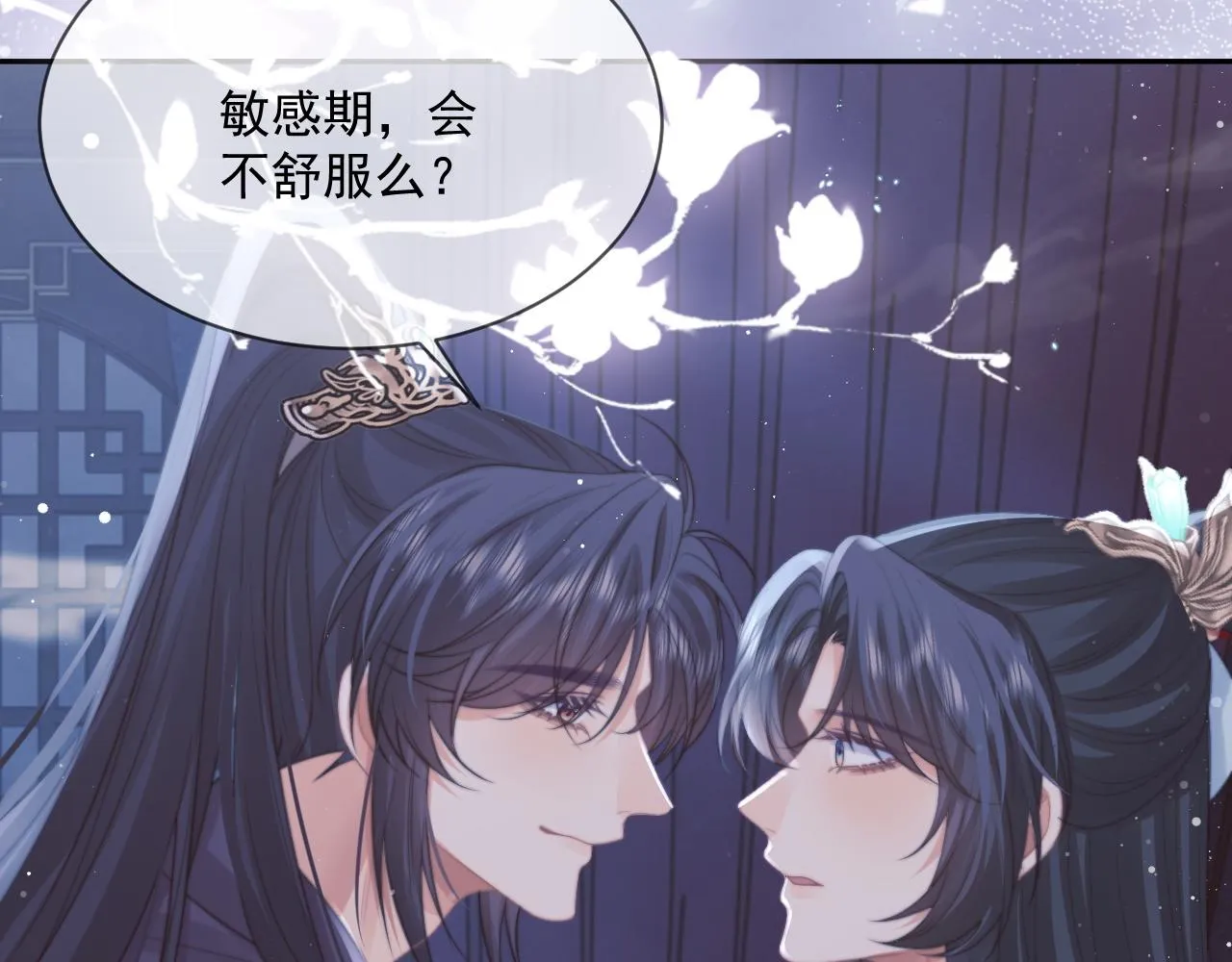 第52话 主动的师尊 第90页