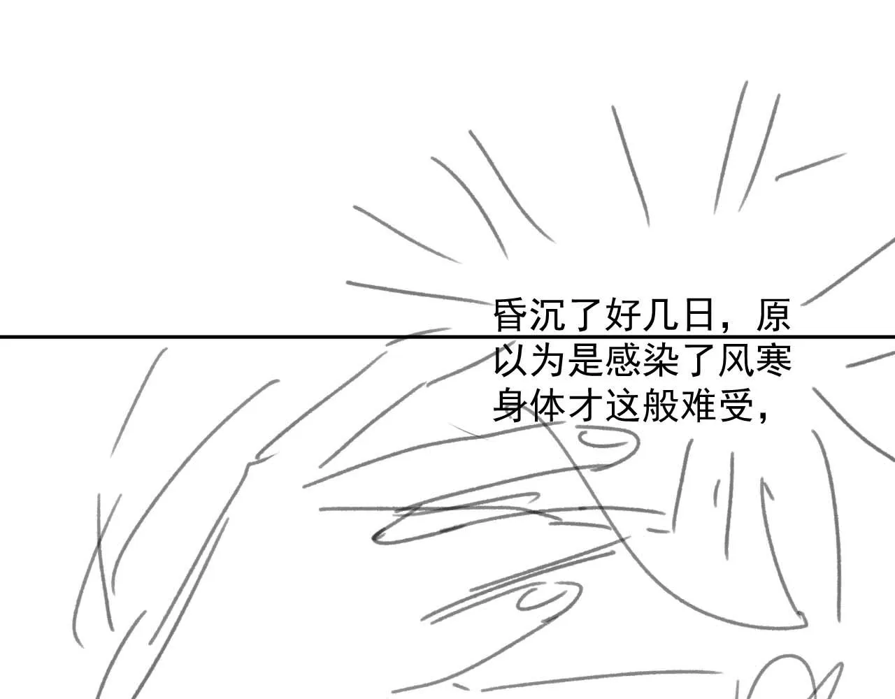 第52话 主动的师尊 第95页