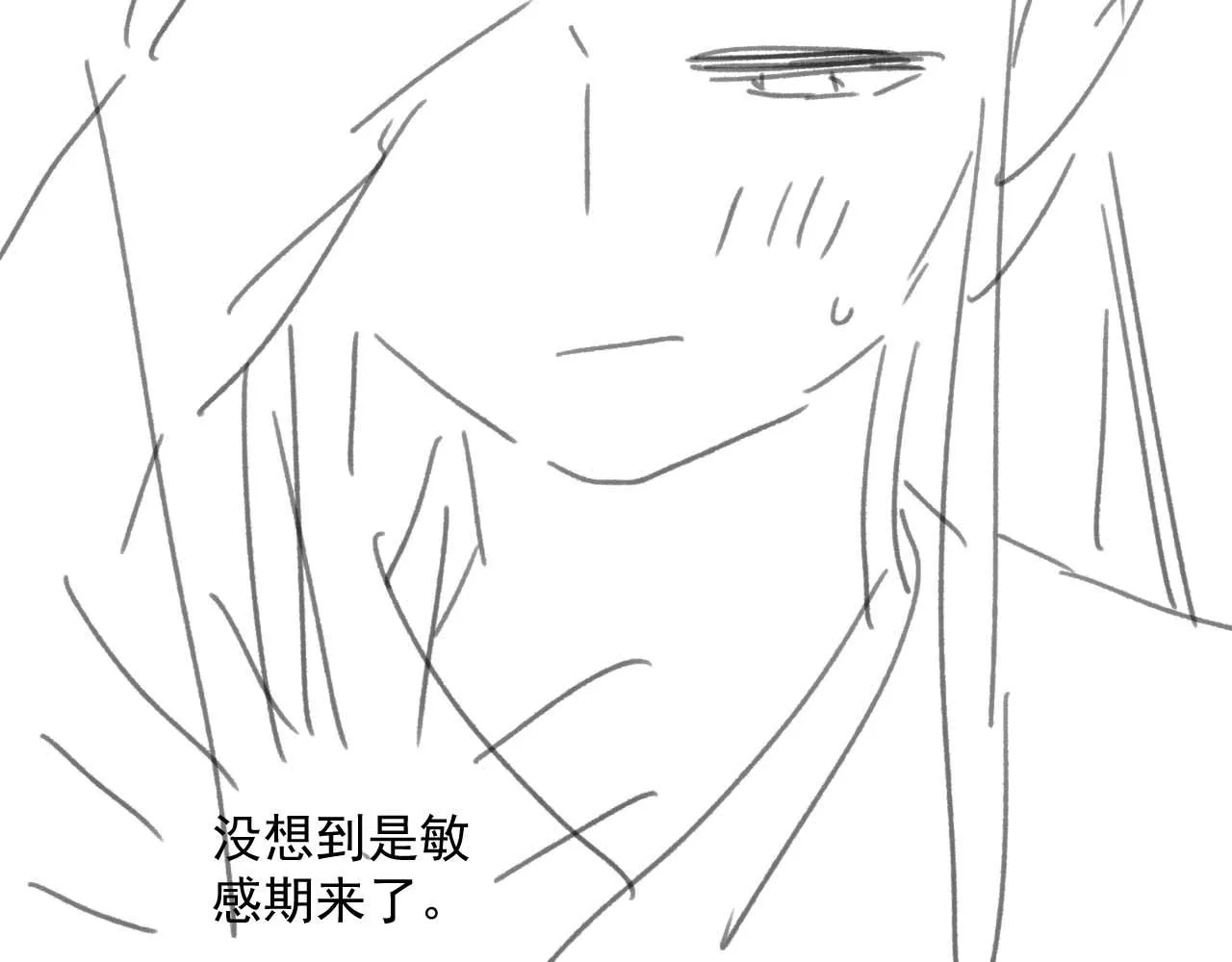 第52话 主动的师尊 第96页