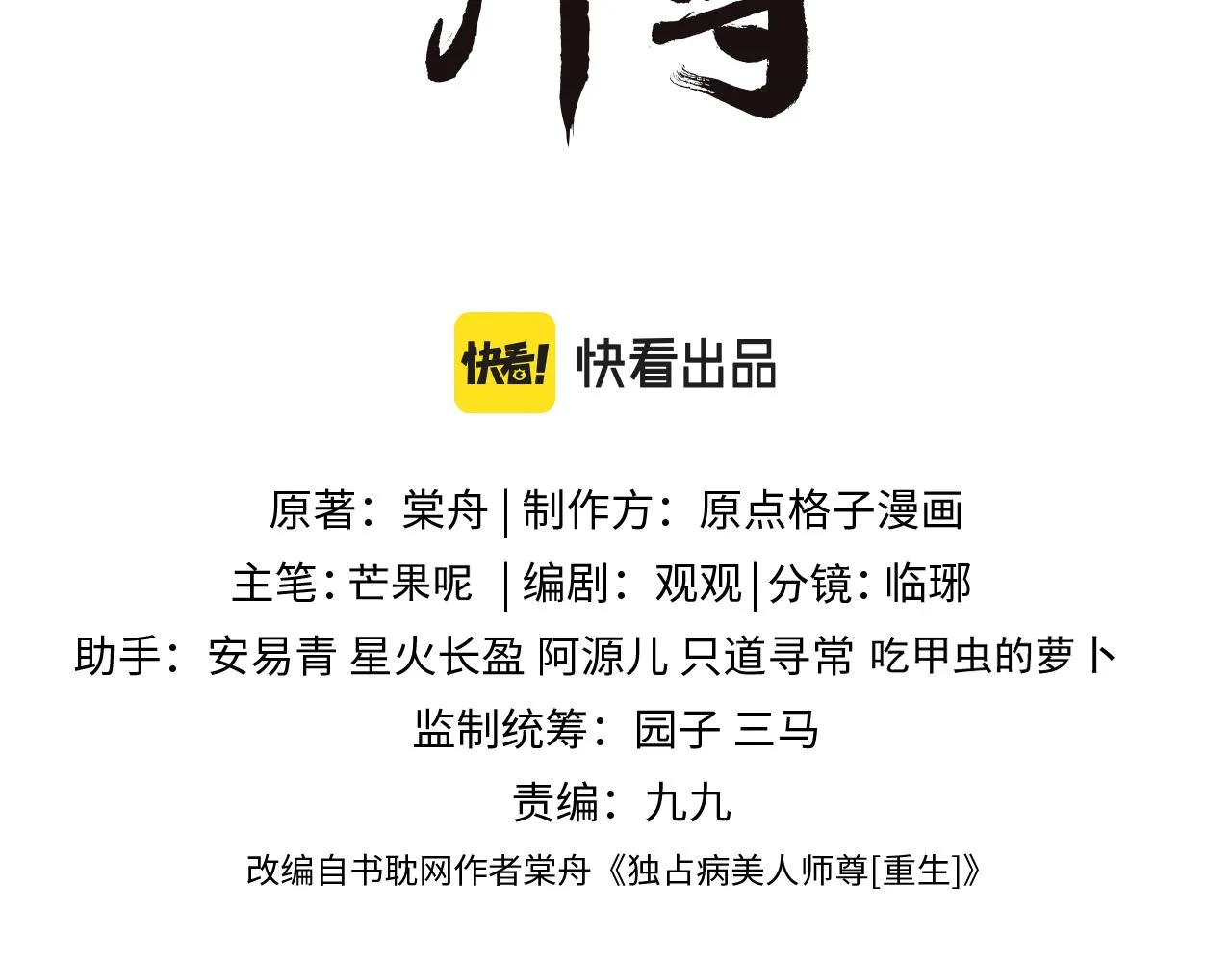 第53话 让我帮你可好？ 第3页