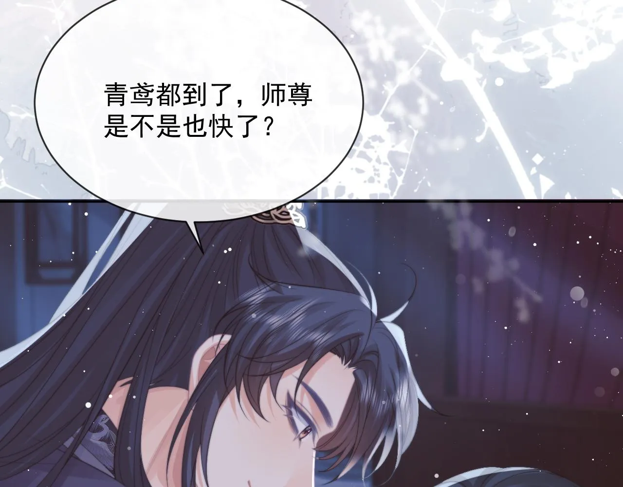 第53话 让我帮你可好？ 第9页