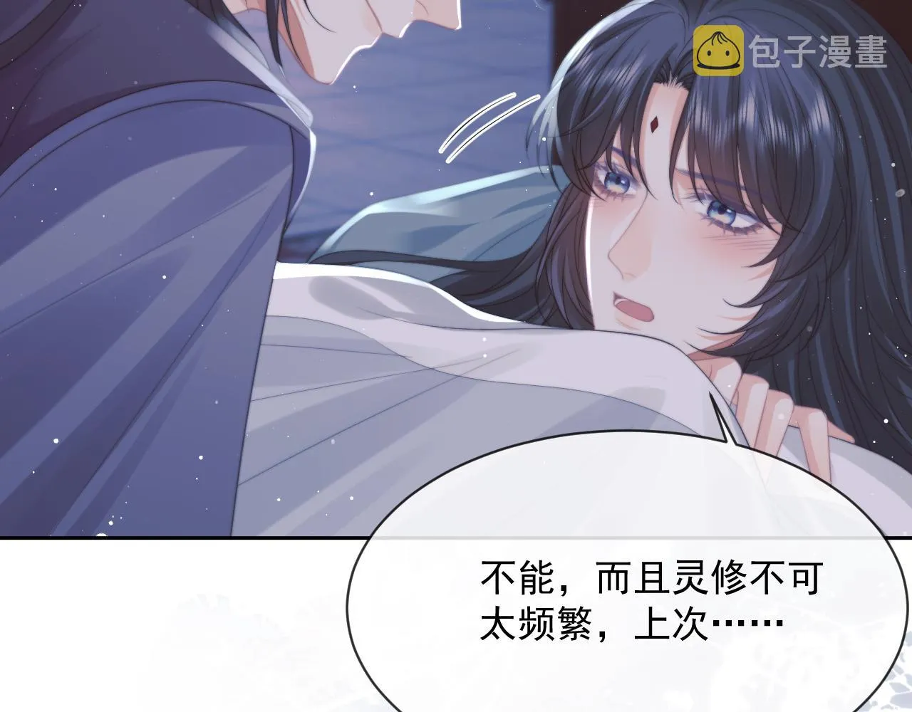 第53话 让我帮你可好？ 第10页