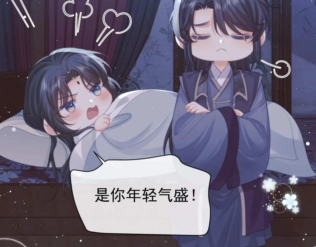 第53话 让我帮你可好？ 第13页