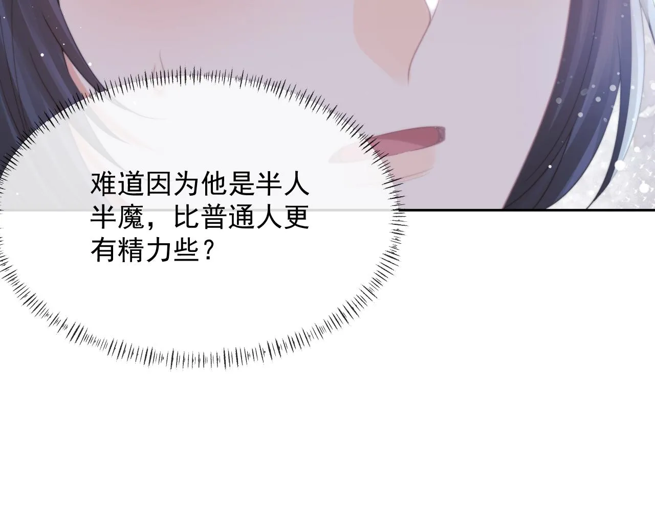 第53话 让我帮你可好？ 第15页