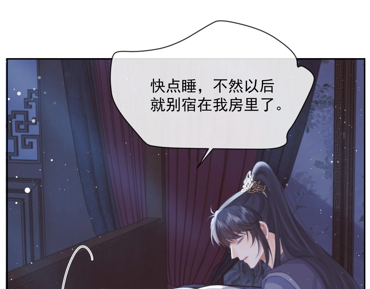 第53话 让我帮你可好？ 第16页