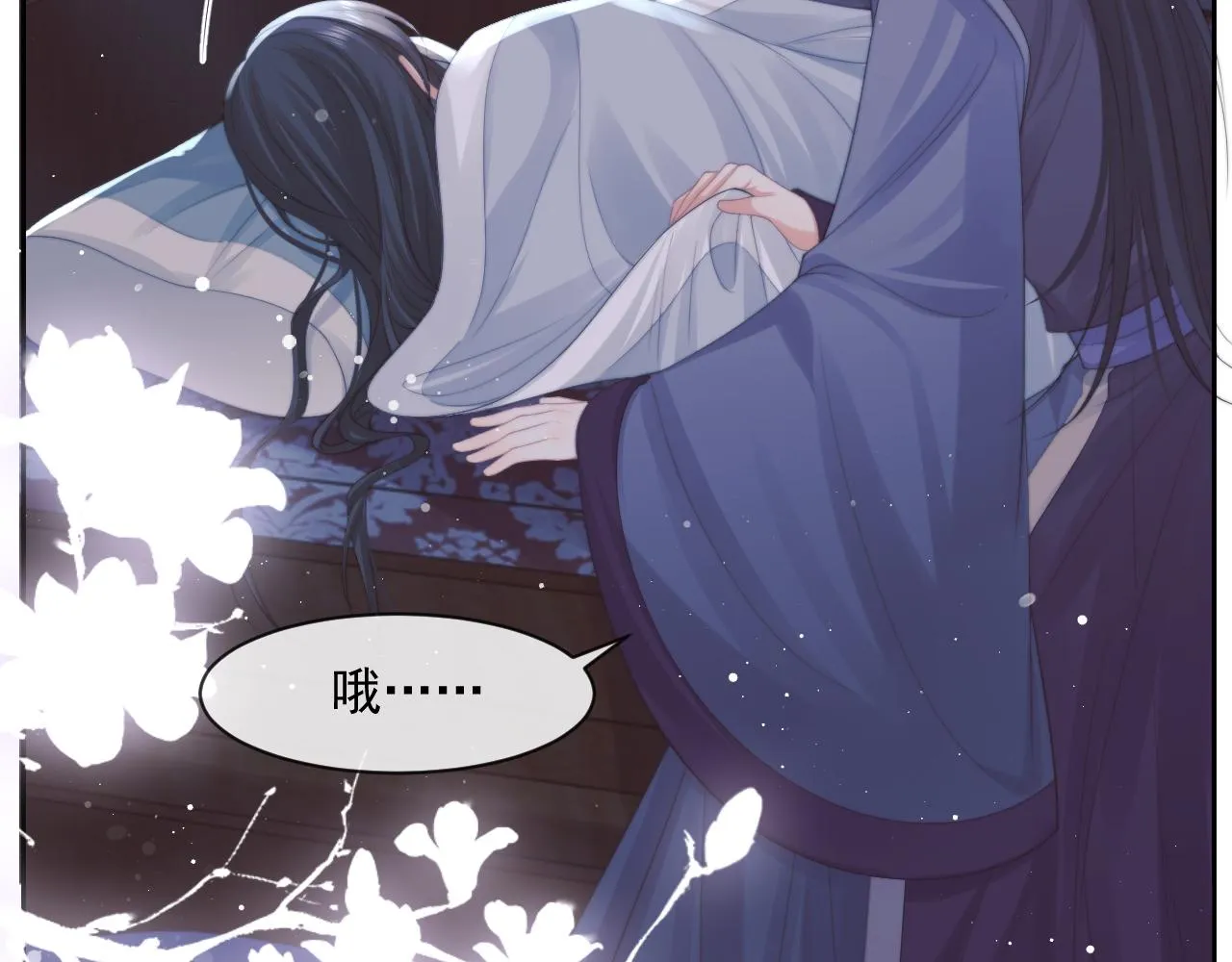第53话 让我帮你可好？ 第17页