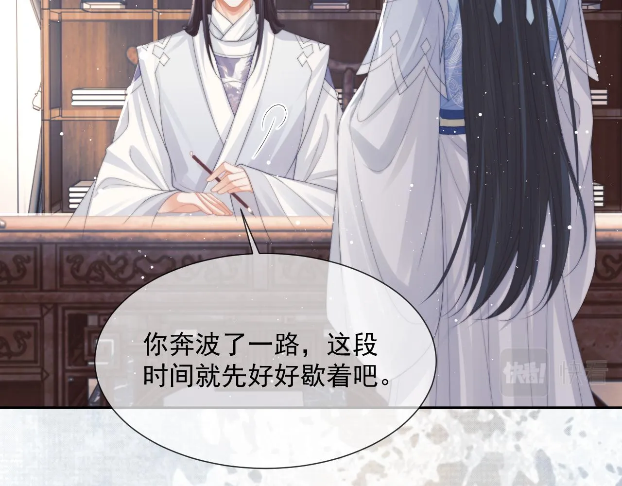 第53话 让我帮你可好？ 第22页