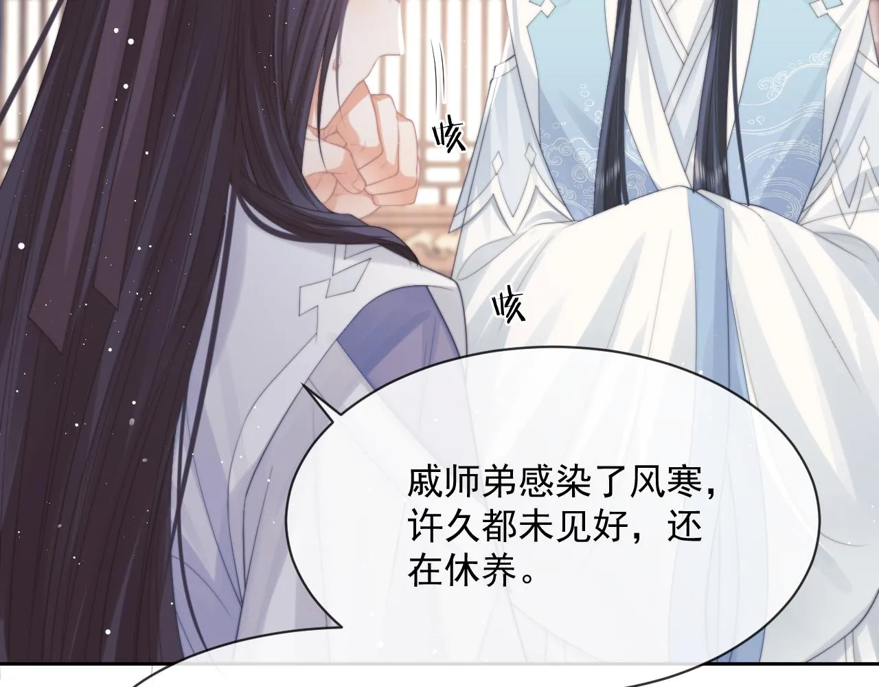 第53话 让我帮你可好？ 第28页