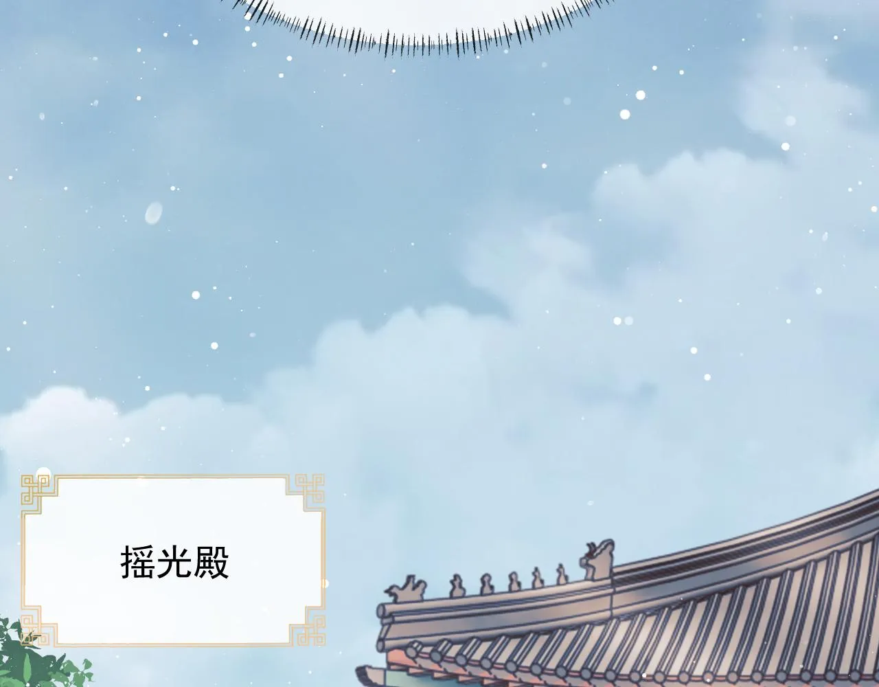 第53话 让我帮你可好？ 第33页