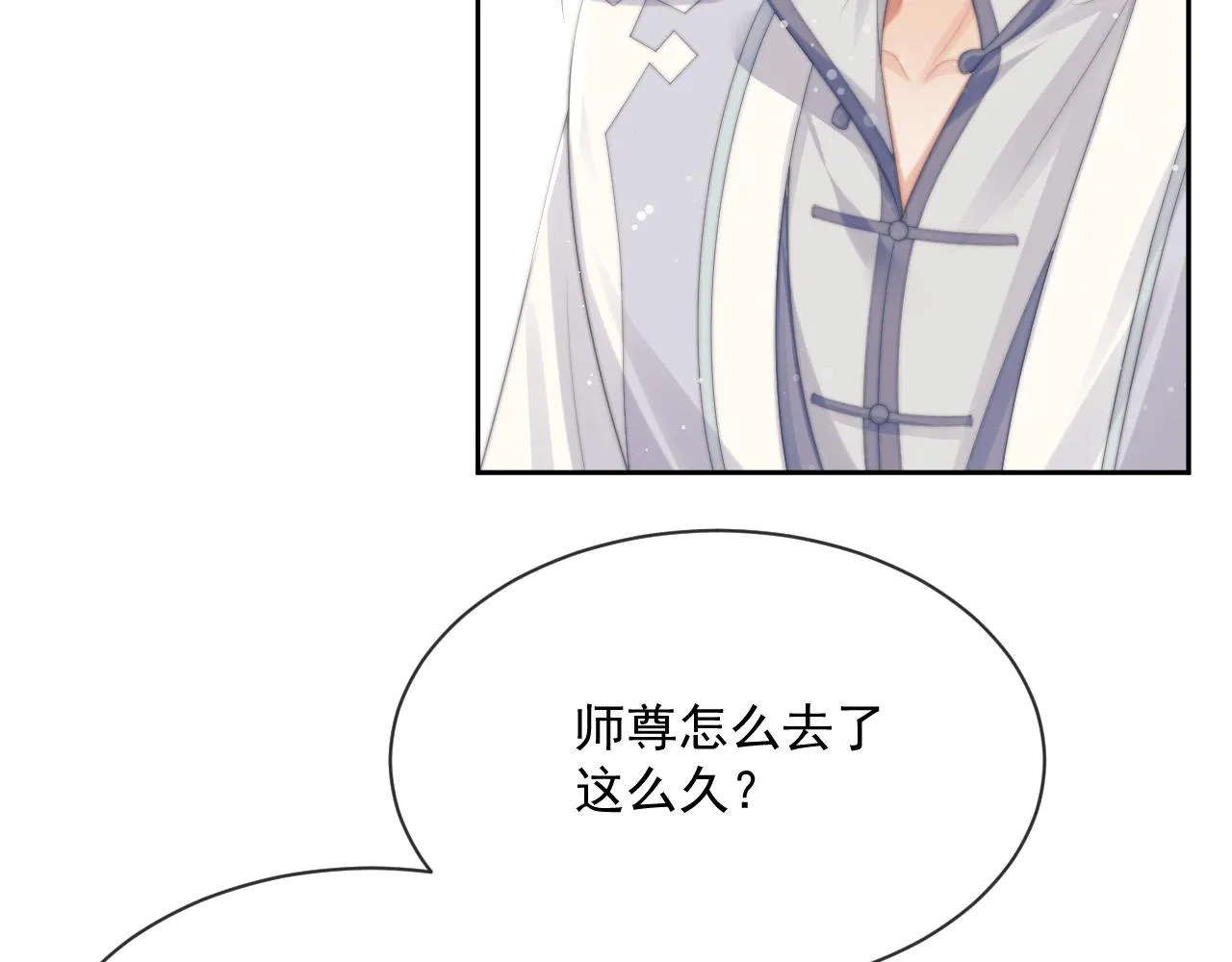 第53话 让我帮你可好？ 第36页