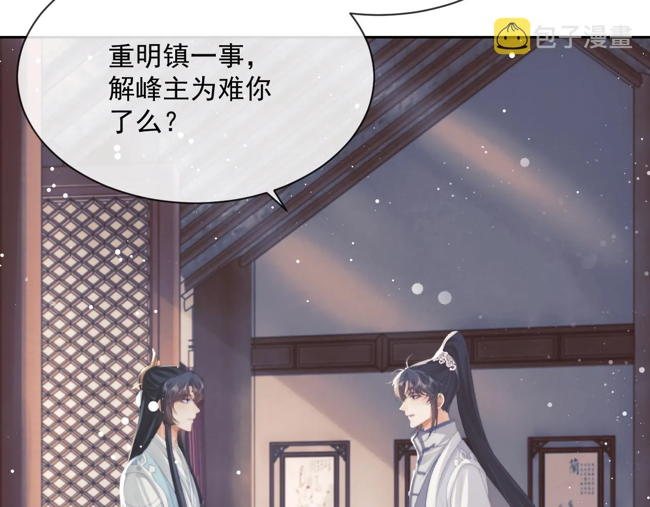 第53话 让我帮你可好？ 第37页