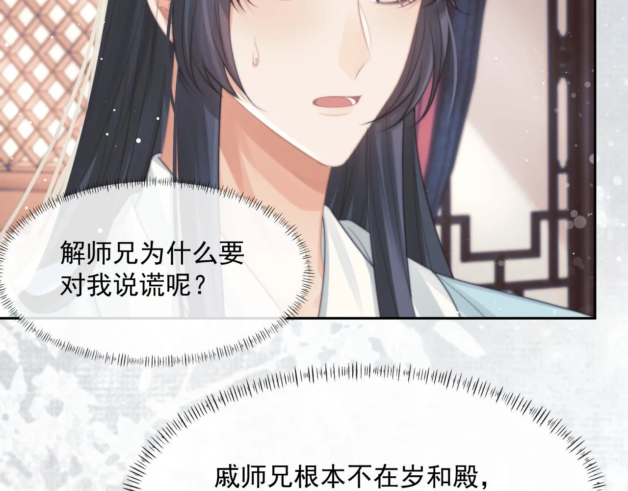 第53话 让我帮你可好？ 第40页