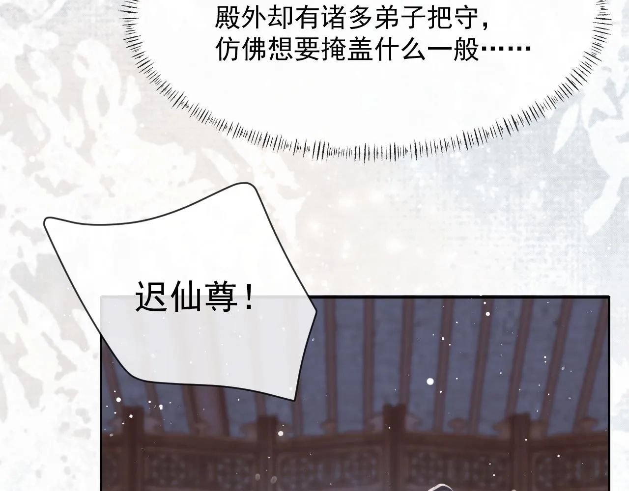 第53话 让我帮你可好？ 第41页
