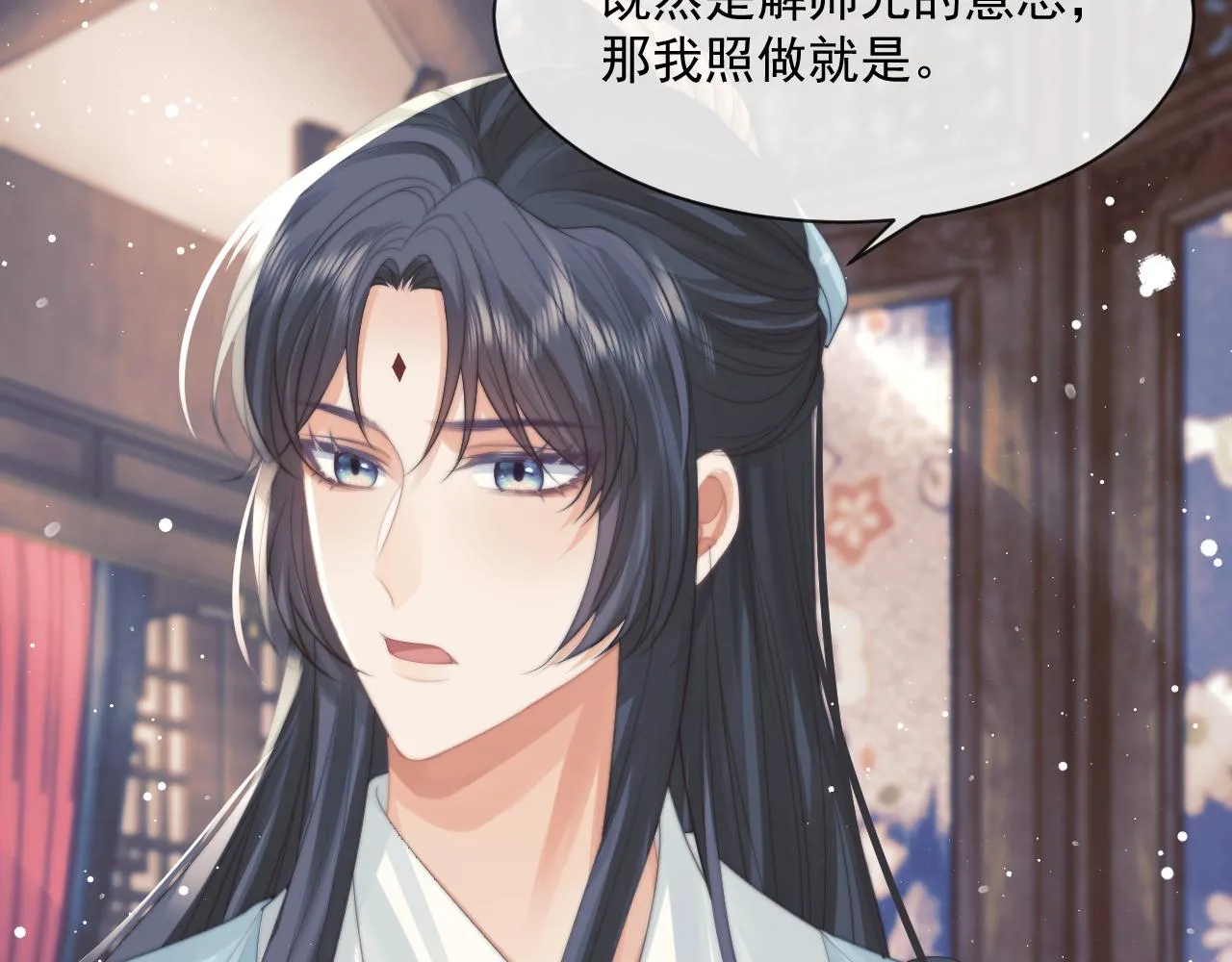 第53话 让我帮你可好？ 第46页
