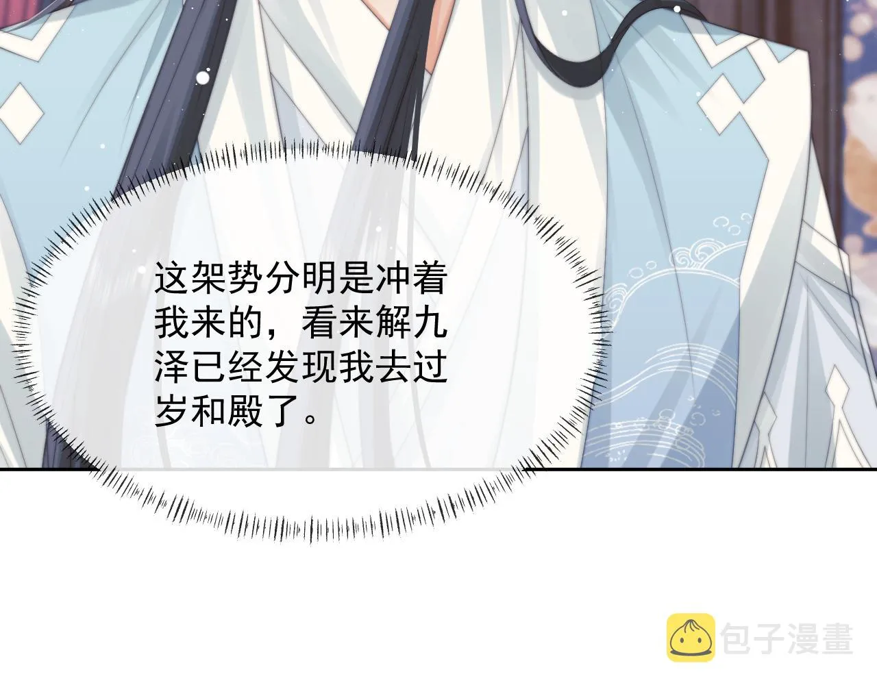第53话 让我帮你可好？ 第47页