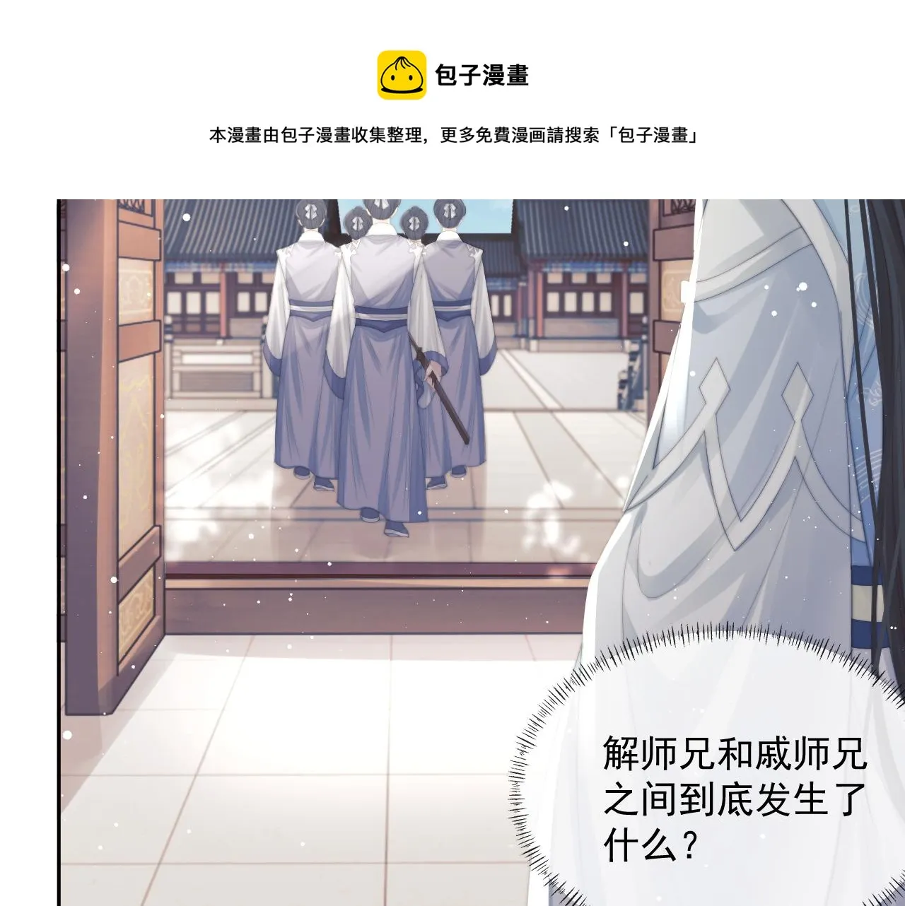 第53话 让我帮你可好？ 第50页