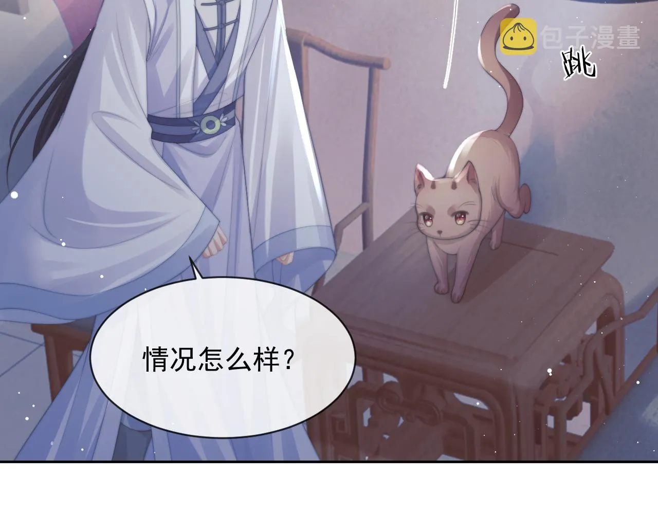 第53话 让我帮你可好？ 第57页