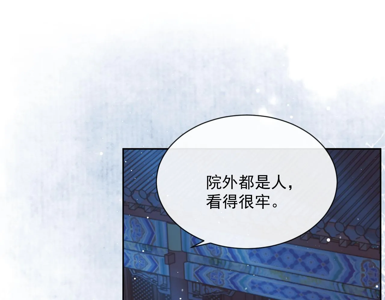 第53话 让我帮你可好？ 第59页