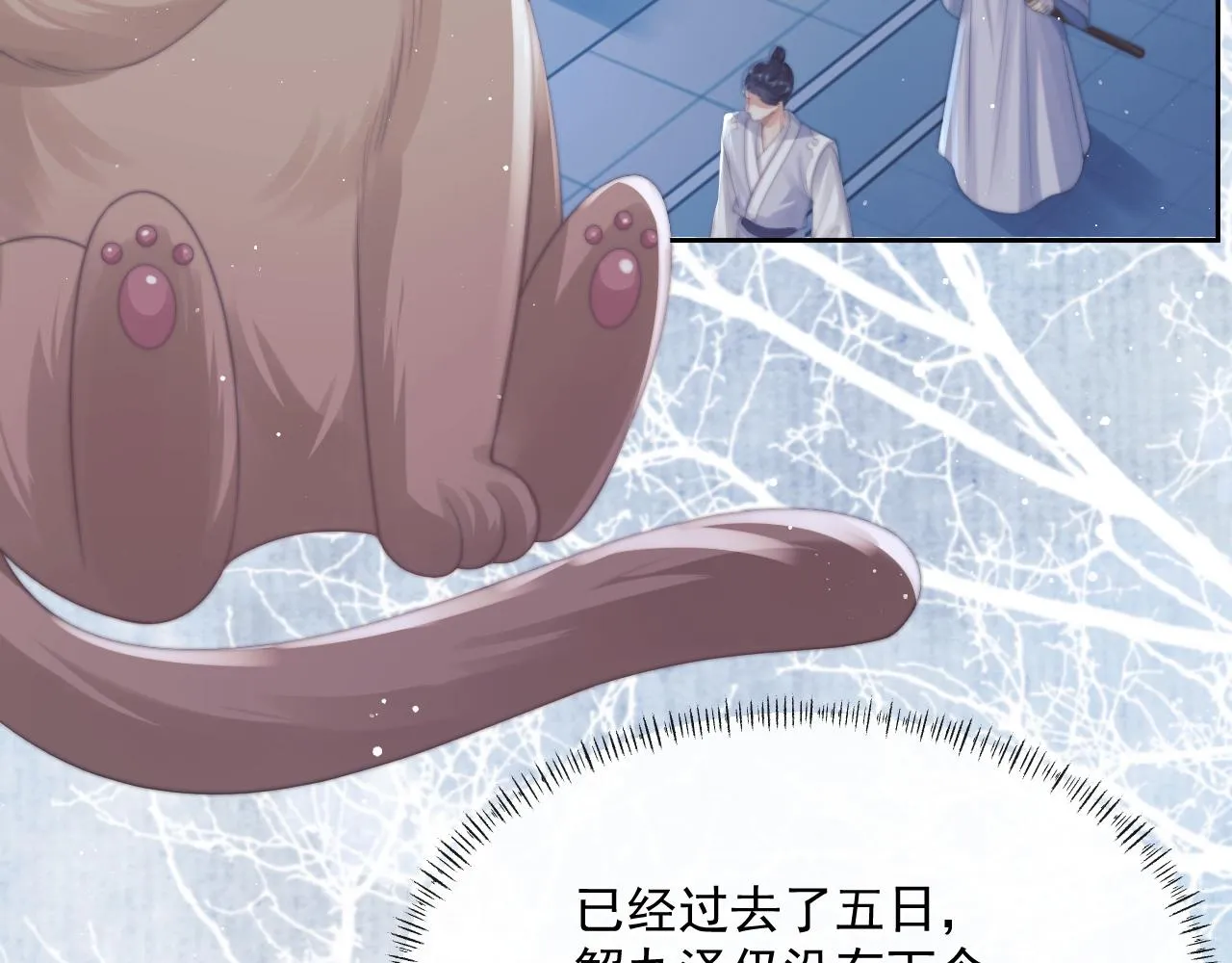 第53话 让我帮你可好？ 第61页