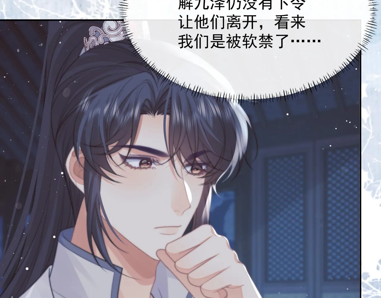 第53话 让我帮你可好？ 第62页