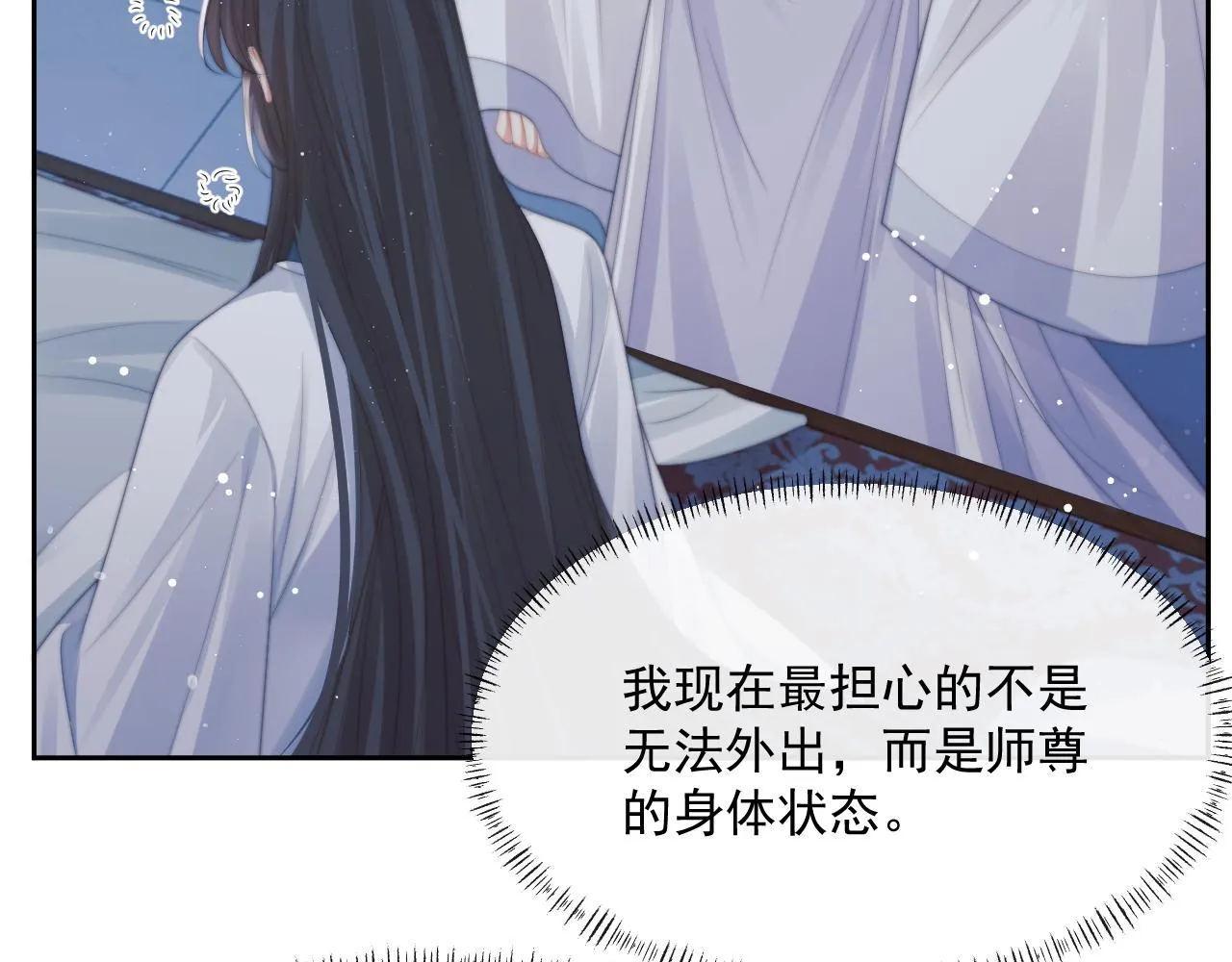 第53话 让我帮你可好？ 第66页
