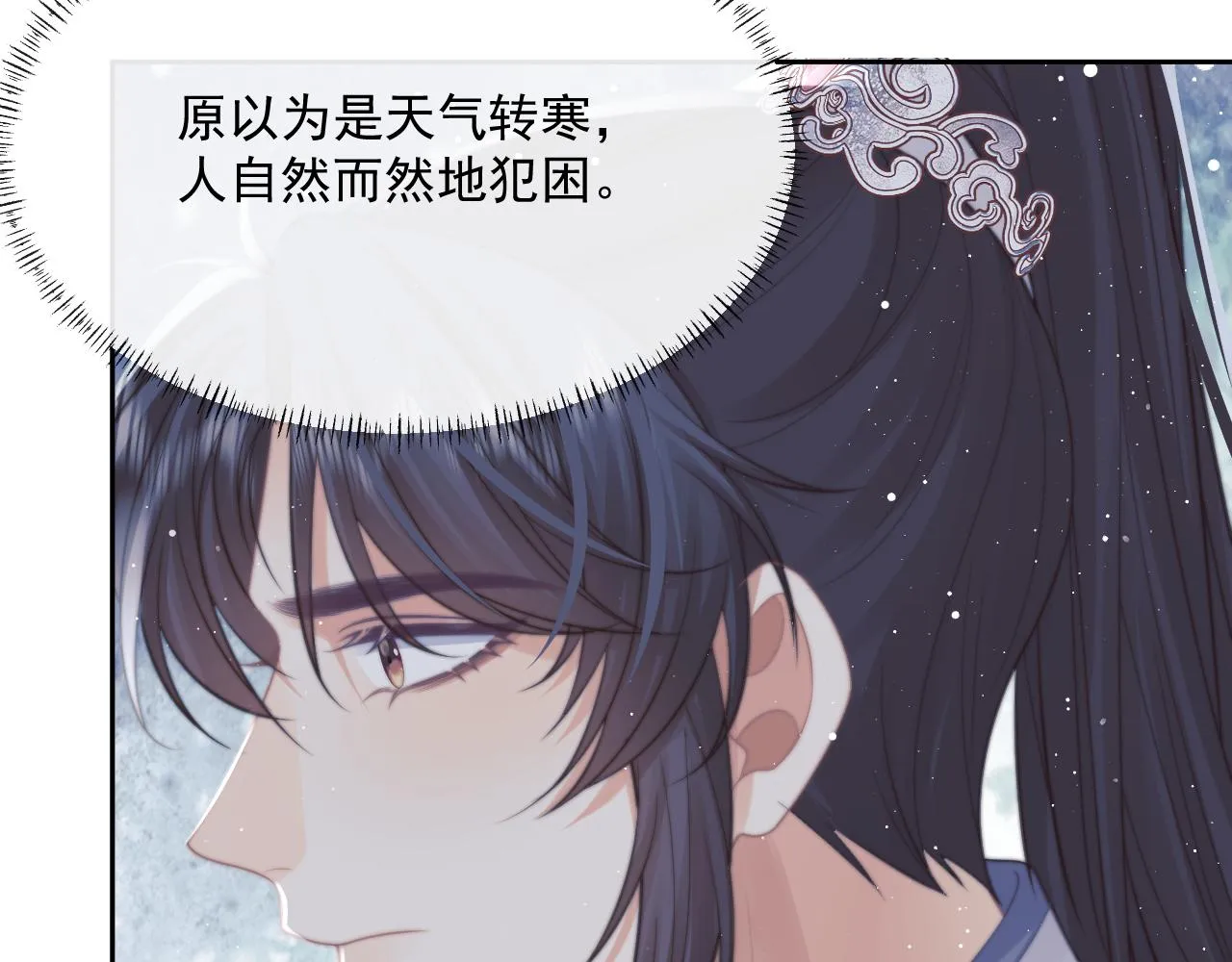 第53话 让我帮你可好？ 第70页