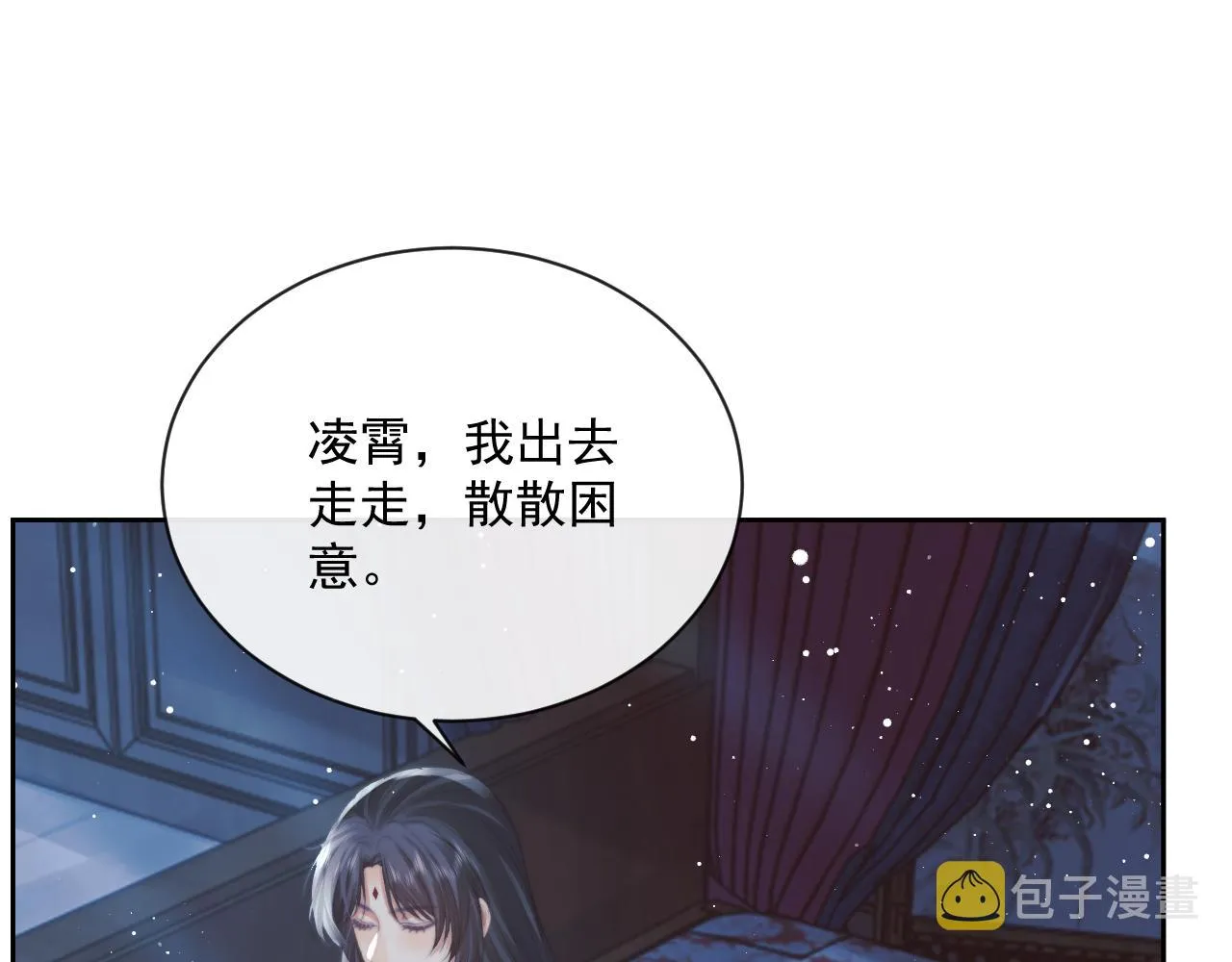 第53话 让我帮你可好？ 第72页