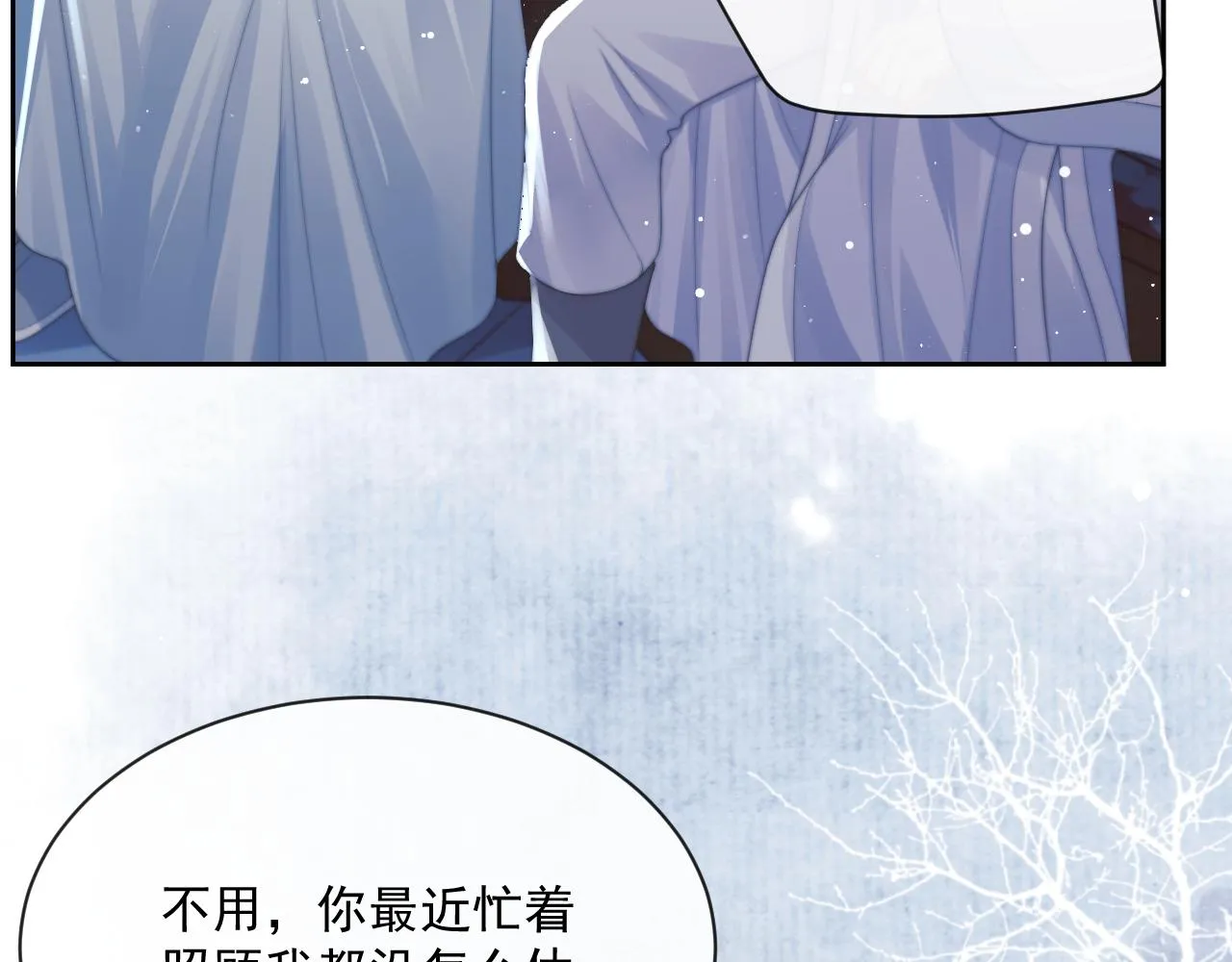 第53话 让我帮你可好？ 第74页