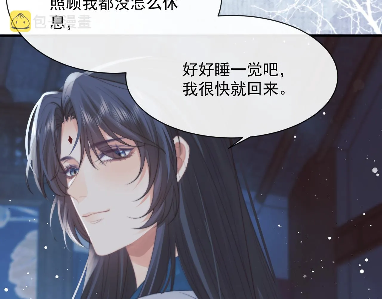 第53话 让我帮你可好？ 第75页