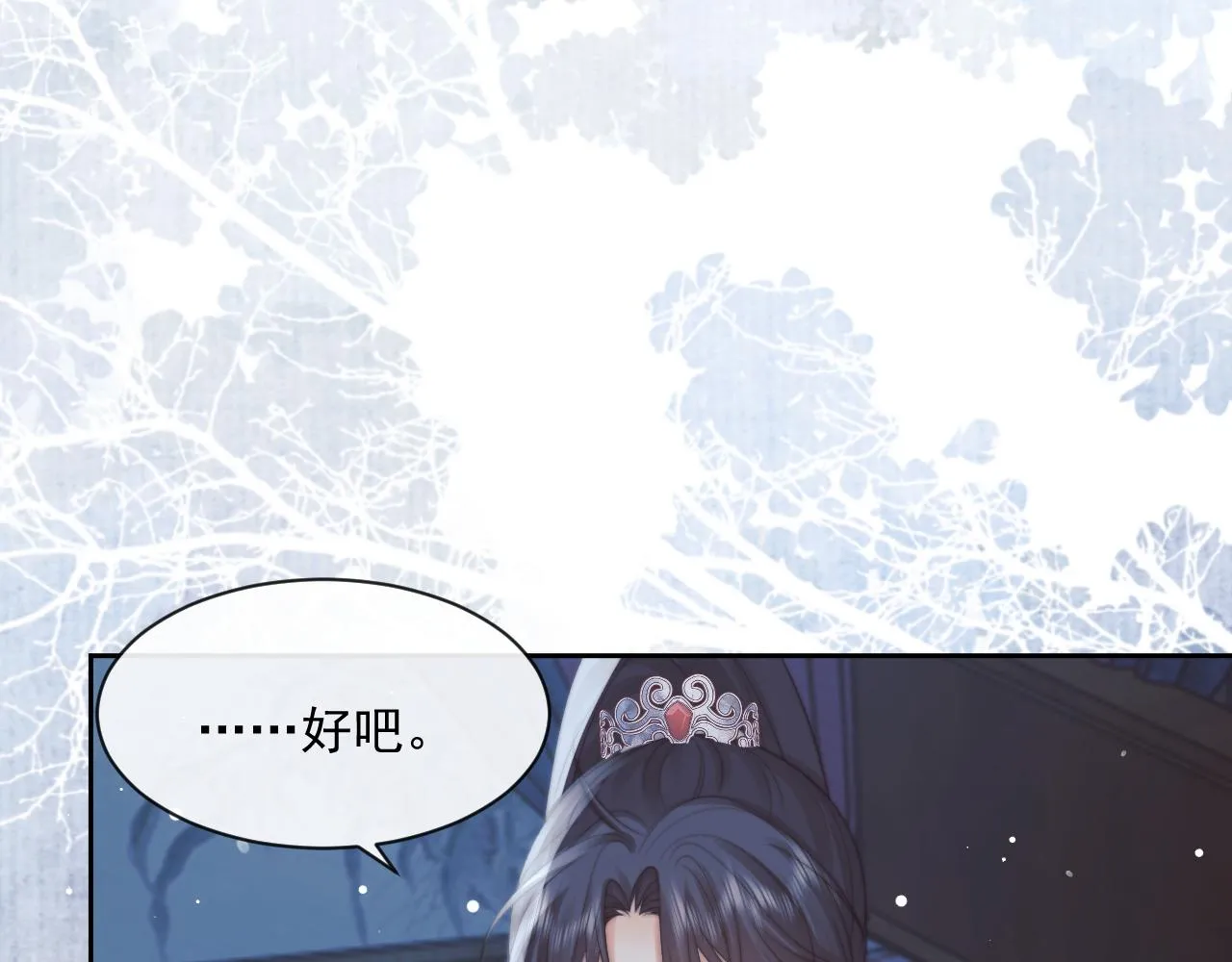 第53话 让我帮你可好？ 第77页