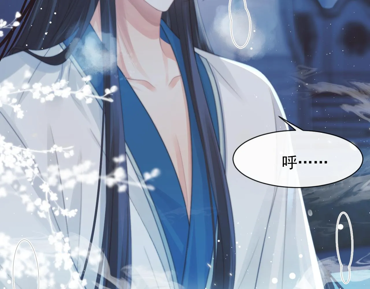 第53话 让我帮你可好？ 第83页