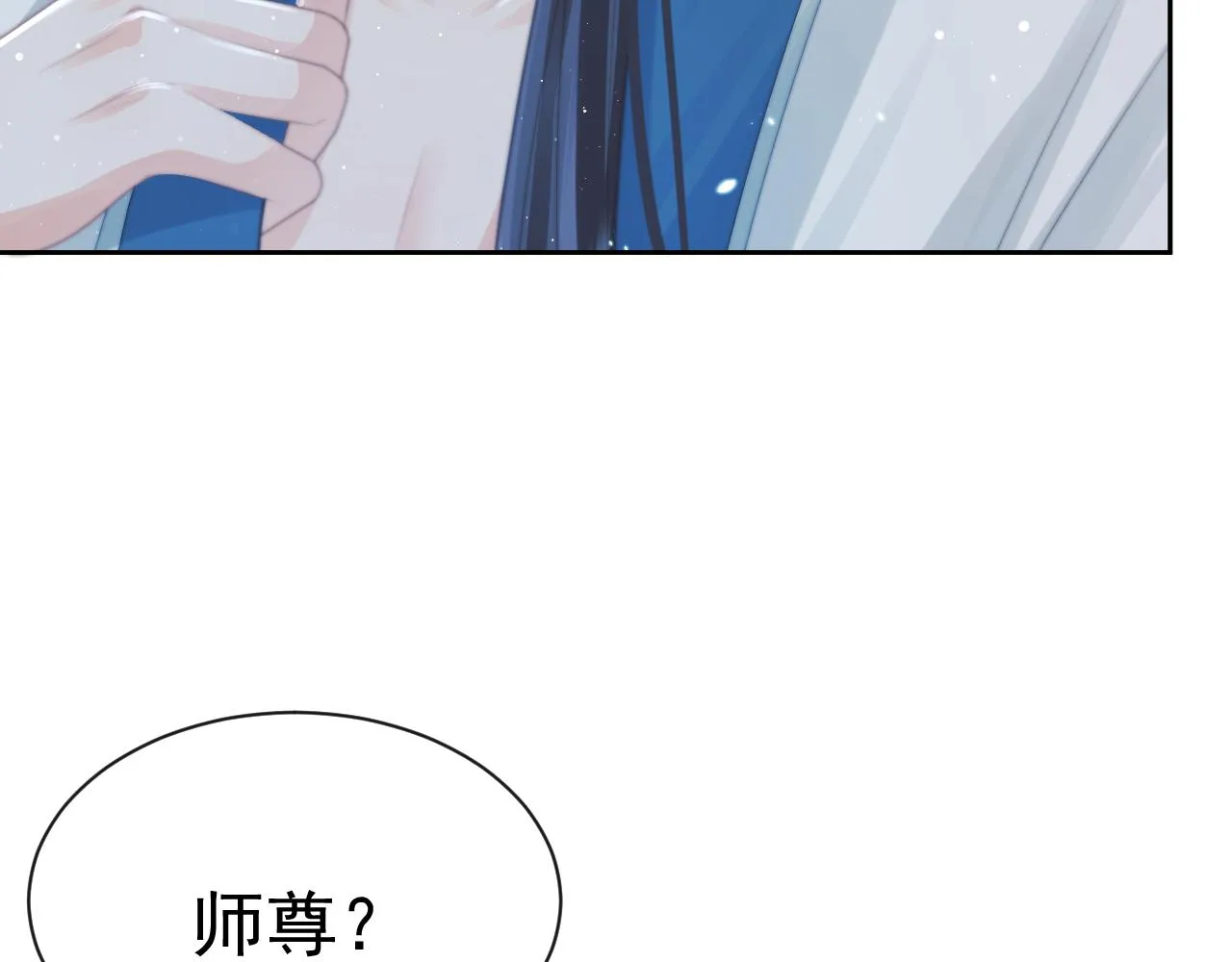 第53话 让我帮你可好？ 第88页