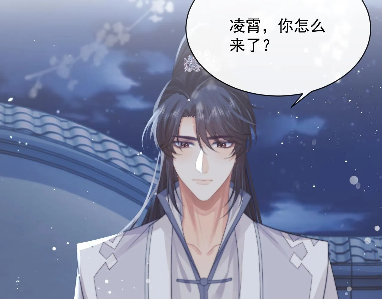 第53话 让我帮你可好？ 第91页