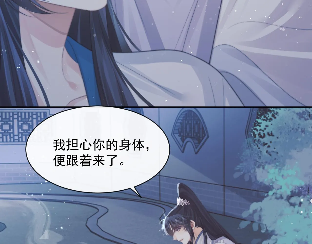 第53话 让我帮你可好？ 第93页