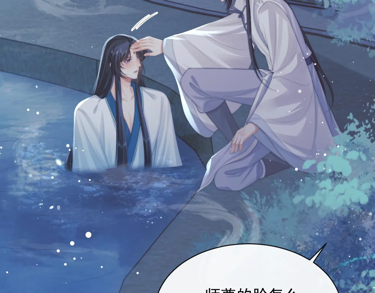 第53话 让我帮你可好？ 第94页