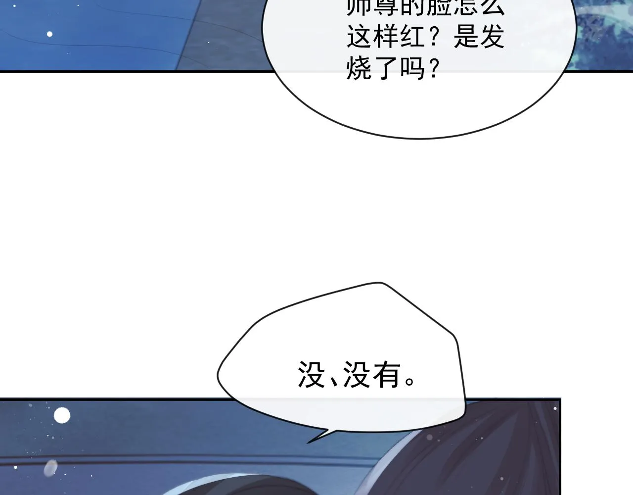 第53话 让我帮你可好？ 第95页