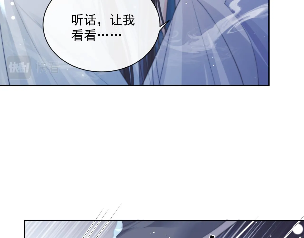 第53话 让我帮你可好？ 第97页