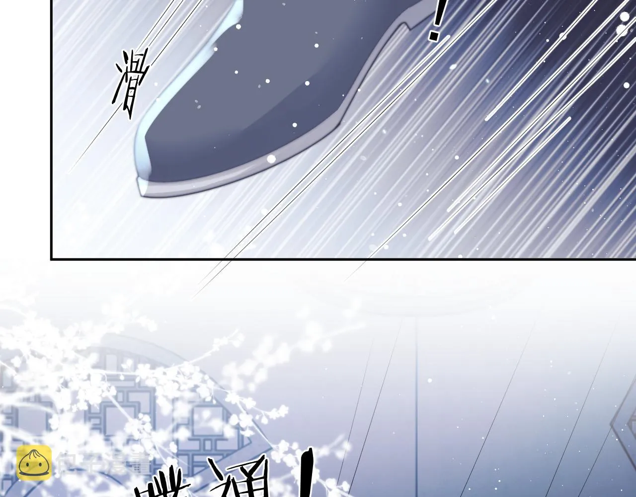 第53话 让我帮你可好？ 第98页