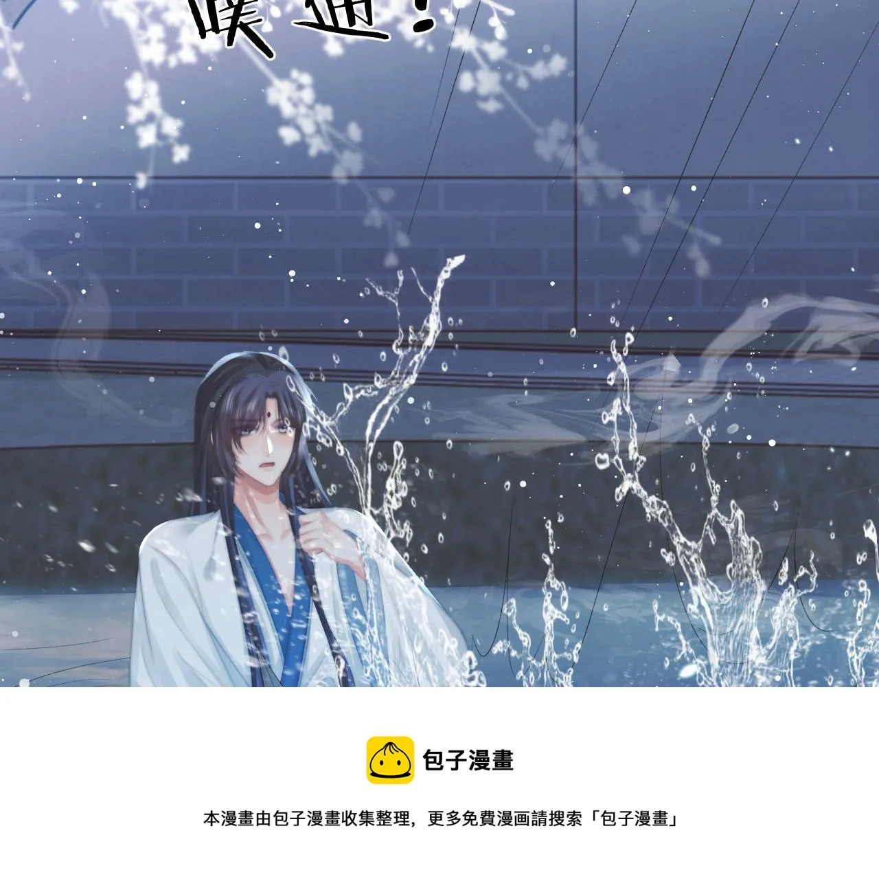 第53话 让我帮你可好？ 第99页